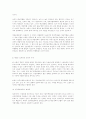 인적자원개발을 통한 21C 국가발전전략 12페이지