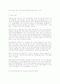 환경보호에 있어서 우리나라 시민운동에 대한 연구 5페이지