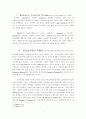전자상거래 관련 국제규범의 제정 동향과 내용 분석 14페이지