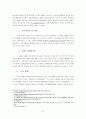 전자상거래 관련 국제규범의 제정 동향과 내용 분석 36페이지