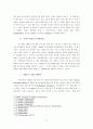 전자상거래 관련 국제규범의 제정 동향과 내용 분석 40페이지