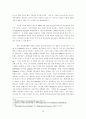 전자상거래 관련 국제규범의 제정 동향과 내용 분석 45페이지