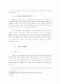 전자상거래 관련 국제규범의 제정 동향과 내용 분석 48페이지
