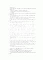 기업경영의 10대 키워드 6페이지