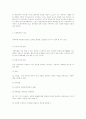 부가가치세 과세특례에 관한 고찰 5페이지