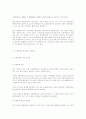 부가가치세 과세특례에 관한 고찰 7페이지