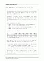 국내 산업별 전자상거래 시장규모 전망 : 2000-2005 3페이지