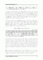 국내 산업별 전자상거래 시장규모 전망 : 2000-2005 7페이지