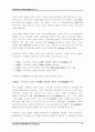 국내 산업별 전자상거래 시장규모 전망 : 2000-2005 9페이지