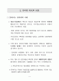 지식정보강국 2페이지