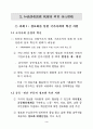 지식정보강국 4페이지
