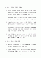 지식정보강국 6페이지