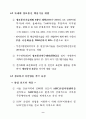 지식정보강국 10페이지