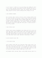 갈등관리를 위한 조정자의 역할에 대한 연구 4페이지