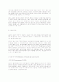 갈등관리를 위한 조정자의 역할에 대한 연구 5페이지