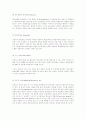 갈등관리를 위한 조정자의 역할에 대한 연구 6페이지