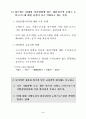전통산업의 e비즈니스 확산대책-산자부 7페이지