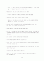 2002년 상반기 북한 정치동향 평가 및 전망 4페이지