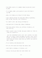 2002년 상반기 북한 정치동향 평가 및 전망 6페이지