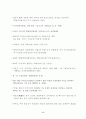 2002년 상반기 북한 정치동향 평가 및 전망 7페이지