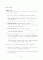 2002년 상반기 북한 정치동향 평가 및 전망 9페이지