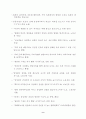 2002년 상반기 북한 정치동향 평가 및 전망 10페이지