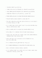 2002년 상반기 북한 정치동향 평가 및 전망 11페이지