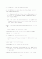 2002년 상반기 북한 정치동향 평가 및 전망 12페이지