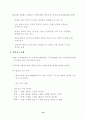 2002년 상반기 북한 정치동향 평가 및 전망 13페이지