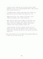 2002년 상반기 북한 정치동향 평가 및 전망 16페이지