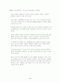 2002년 상반기 북한 정치동향 평가 및 전망 19페이지