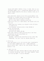 2002년 상반기 북한 정치동향 평가 및 전망 21페이지