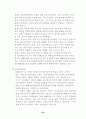 2002년 상반기 북한 정치동향 평가 및 전망 23페이지