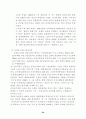 2002년 상반기 북한 정치동향 평가 및 전망 24페이지