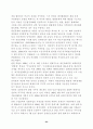 2002년 상반기 북한 정치동향 평가 및 전망 25페이지