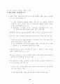 2002년 상반기 북한 정치동향 평가 및 전망 26페이지