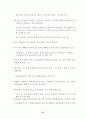 2002년 상반기 북한 정치동향 평가 및 전망 28페이지