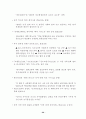 2002년 상반기 북한 정치동향 평가 및 전망 30페이지