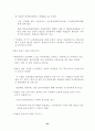 2002년 상반기 북한 정치동향 평가 및 전망 34페이지