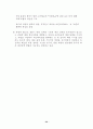 2002년 상반기 북한 정치동향 평가 및 전망 35페이지