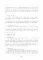 2002년 상반기 북한 정치동향 평가 및 전망 37페이지