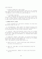 2002년 상반기 북한 정치동향 평가 및 전망 38페이지