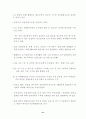 2002년 상반기 북한 정치동향 평가 및 전망 42페이지