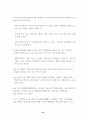 2002년 상반기 북한 정치동향 평가 및 전망 44페이지