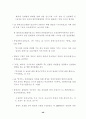 2002년 상반기 북한 정치동향 평가 및 전망 47페이지