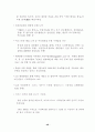 2002년 상반기 북한 정치동향 평가 및 전망 49페이지