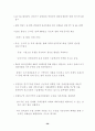 2002년 상반기 북한 정치동향 평가 및 전망 51페이지
