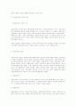 지방교부세제도의 현황 및 개선방안 2페이지