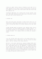 지방교부세제도의 현황 및 개선방안 7페이지