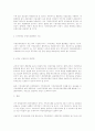 지방교부세제도의 현황 및 개선방안 8페이지